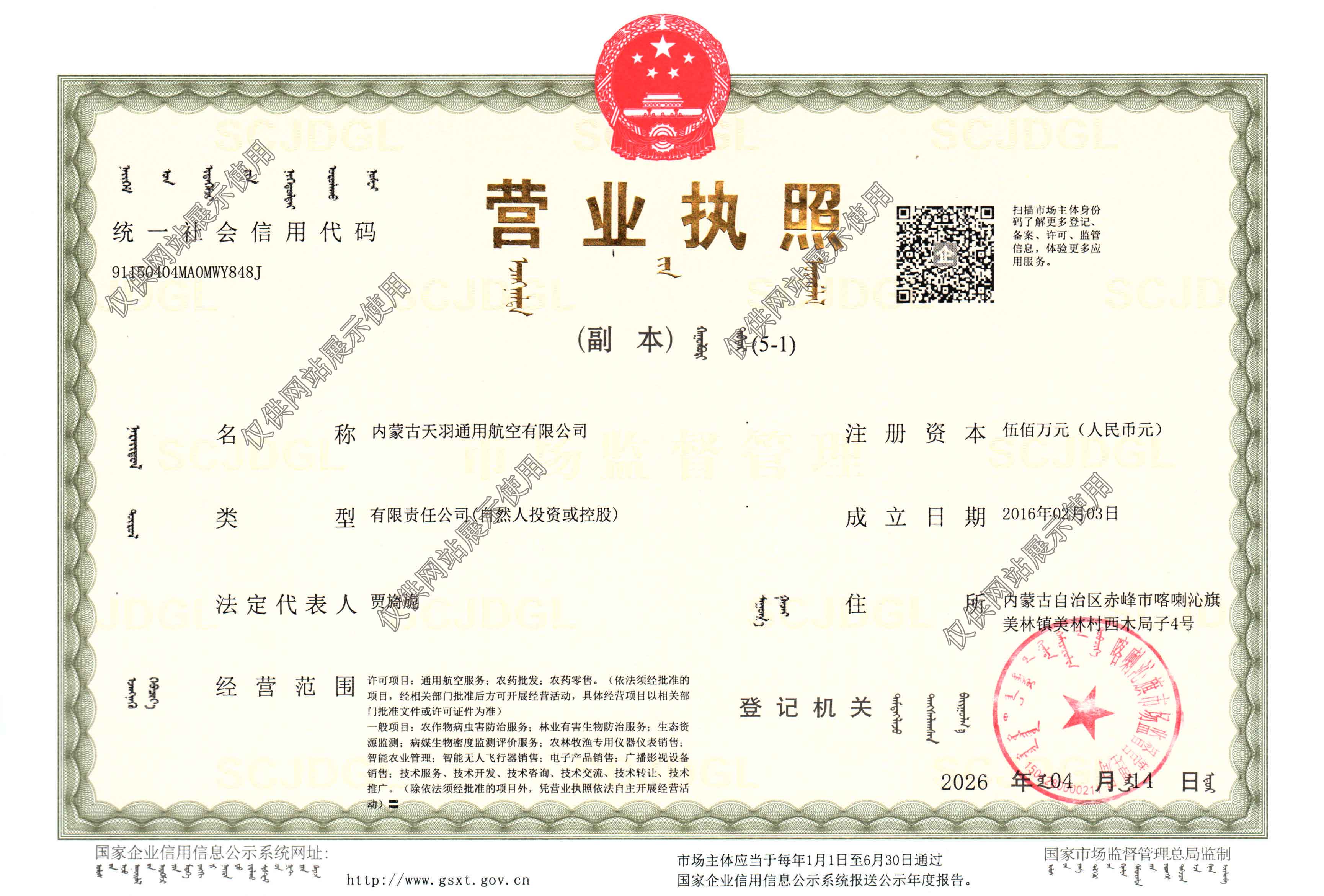 營(yíng)業(yè)執(zhí)照 營(yíng)業(yè)執(zhí)照